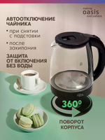 Чайник OASIS K-8GB