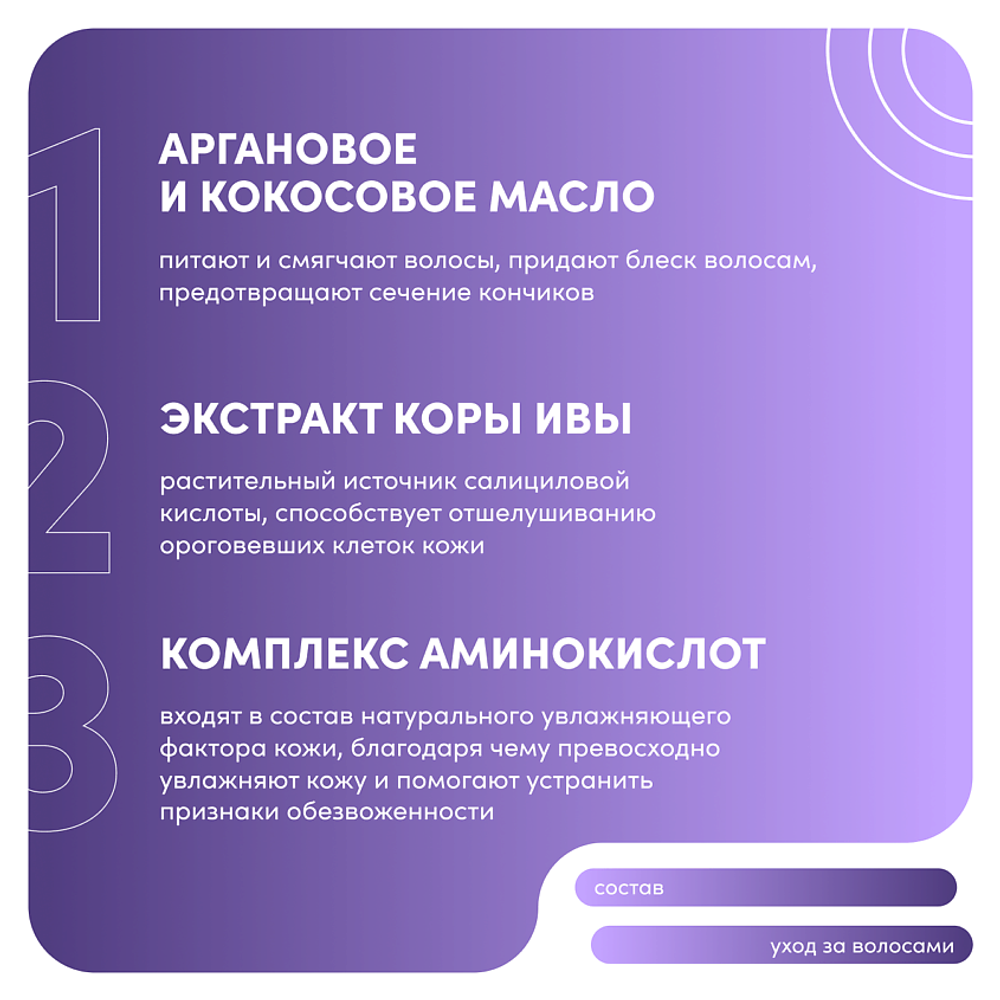Maruderm, Шампунь SLES-Free Hair Repair Shampoo, 400 мл, шт
