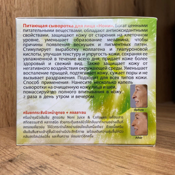 Крем-лифтинг для лица Banna Lifting Cream Noni Juice, Collagen & Vitamin E с экстрактом Нони, коллагеном и витамином Е 80 г