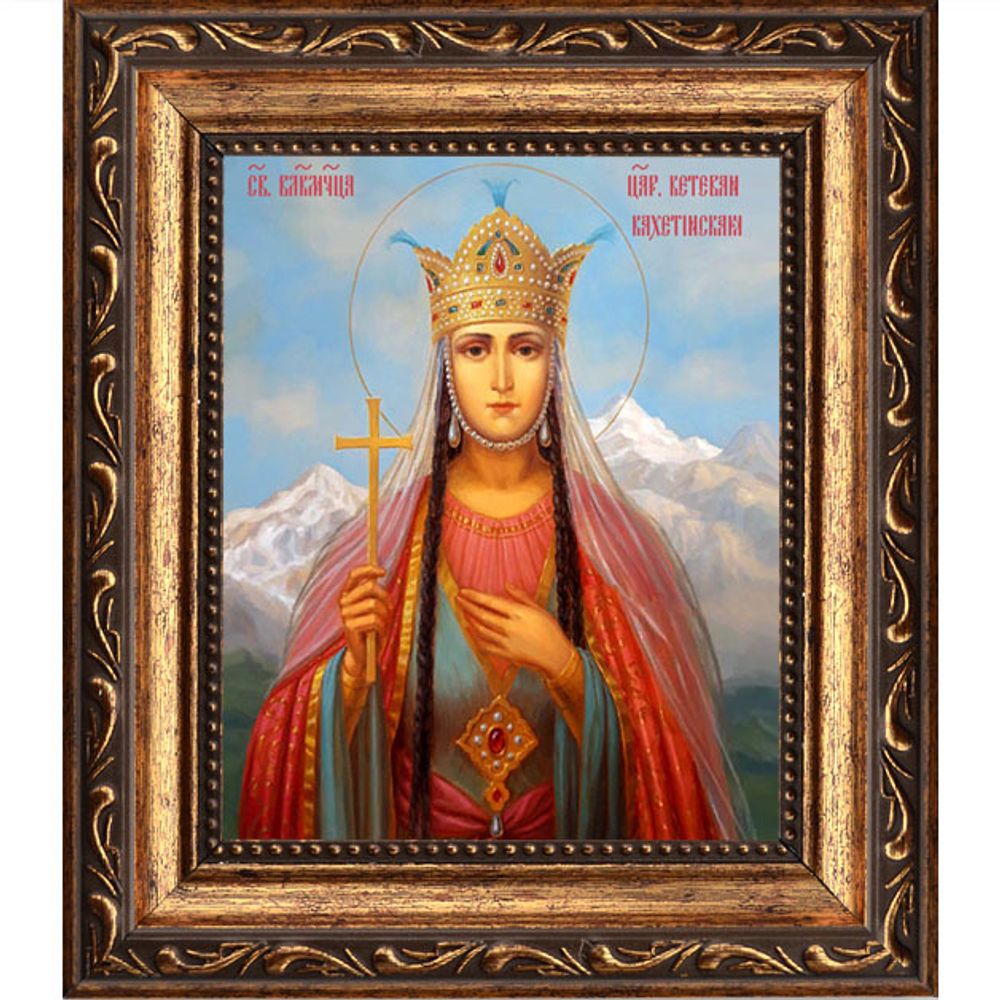 Кетевана (Кетеван) Кахетинская, великомученица царица. Икона на холсте.