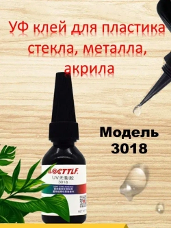 NONAME Клей хозяйственный 15 мл 15 г, 1 шт.