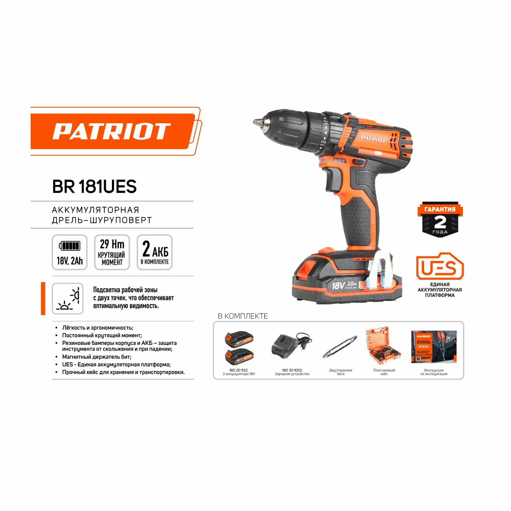 Аккумуляторная дрель-шуруповерт PATRIOT BR 181UES 180201481