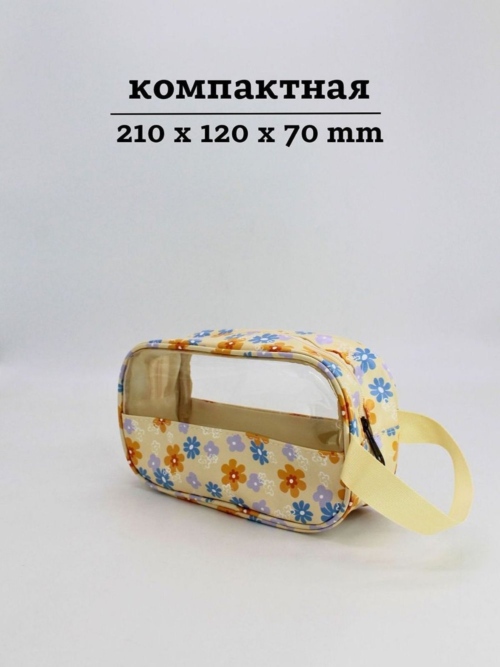 Набор косметичек три размера, цвет желтый с цветочками (С0033-294)