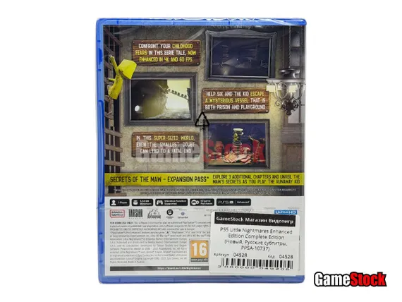 PS5 Little Nightmares Enhanced Edition Complete Edition (Новый, Русские субтитры, PPSA-10737)