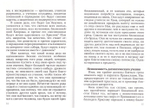Рассуждение о вере или как не впасть в ересь?