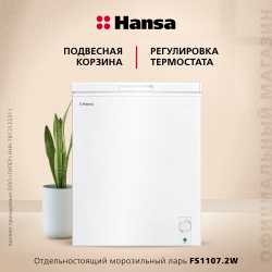 Морозильная камера Hansa FS1107.2W
