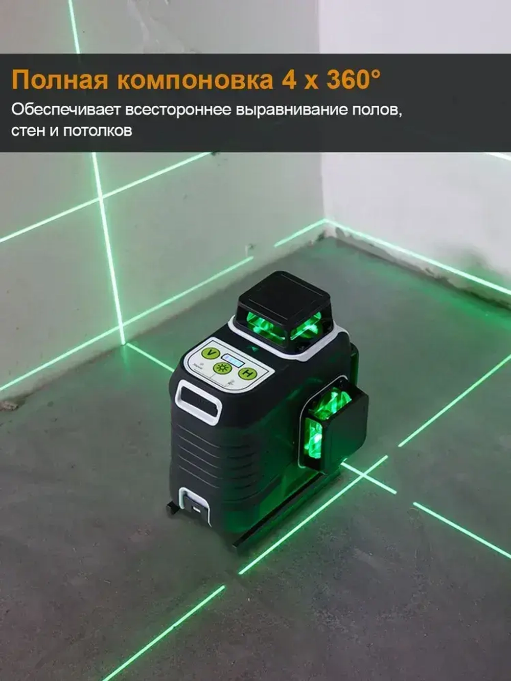 Лазерный уровень/нивелир FIRECORE G60 16 Линий,Зеленый луч