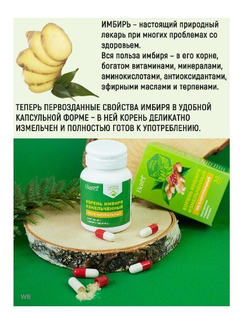 Batel. Корень имбиря измельченный