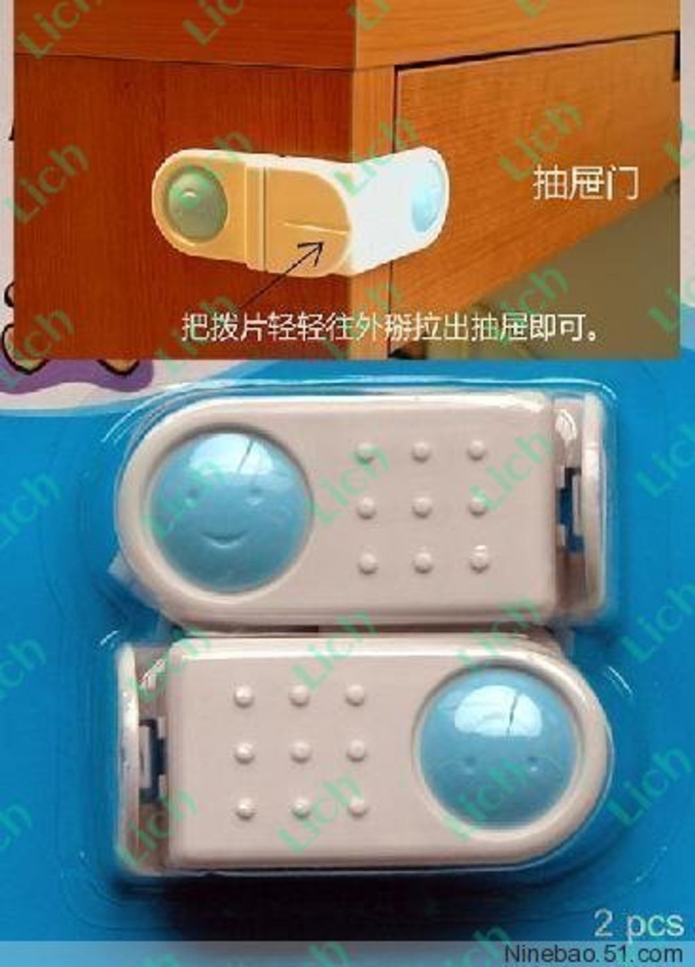 Замок для детской безопасности