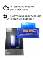 Автосканер для диагностики авто, elm327 v1,5 адаптер obd2