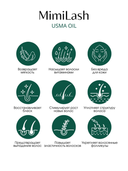 Масло семян усьмы для ресниц и бровей MimiLash, 5 мл
