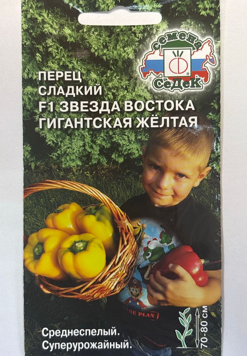 Перец Звезда Востока Желтая гигантская F1 0,1 г С СМП-173