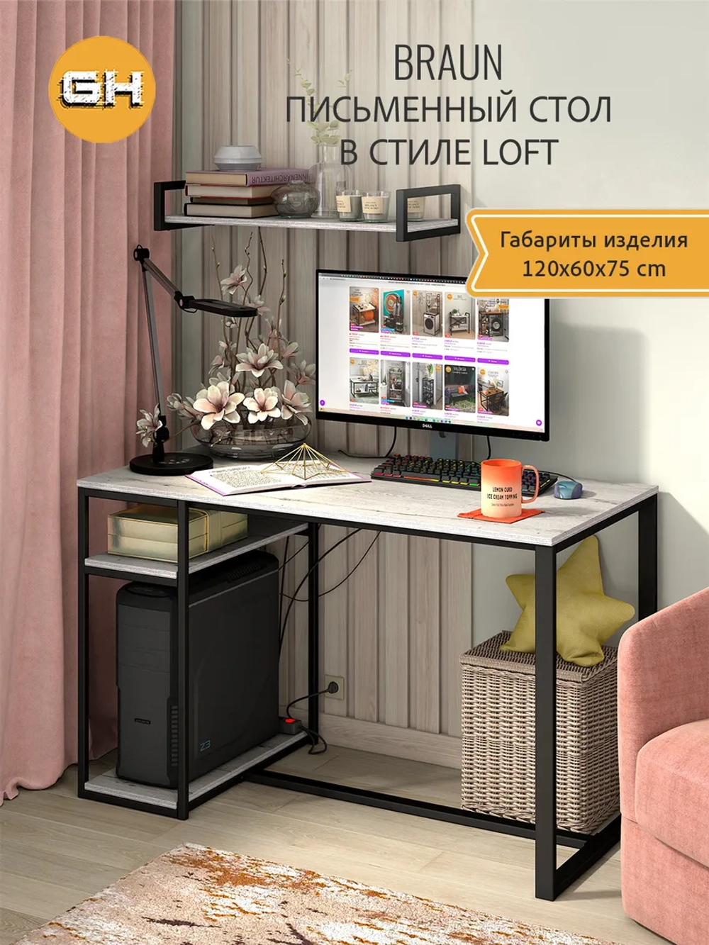 Стол письменный Braun