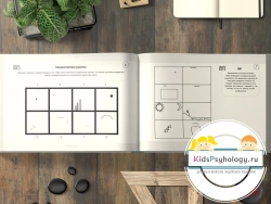 Диагностический арт-альбом для исследования ЭВС у детей