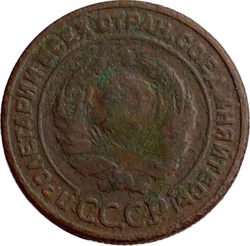 2 копейки 1924