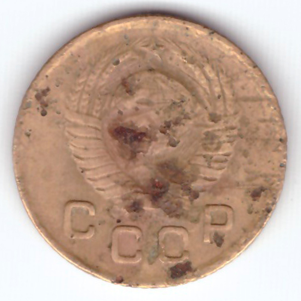1 копейка 1949 F