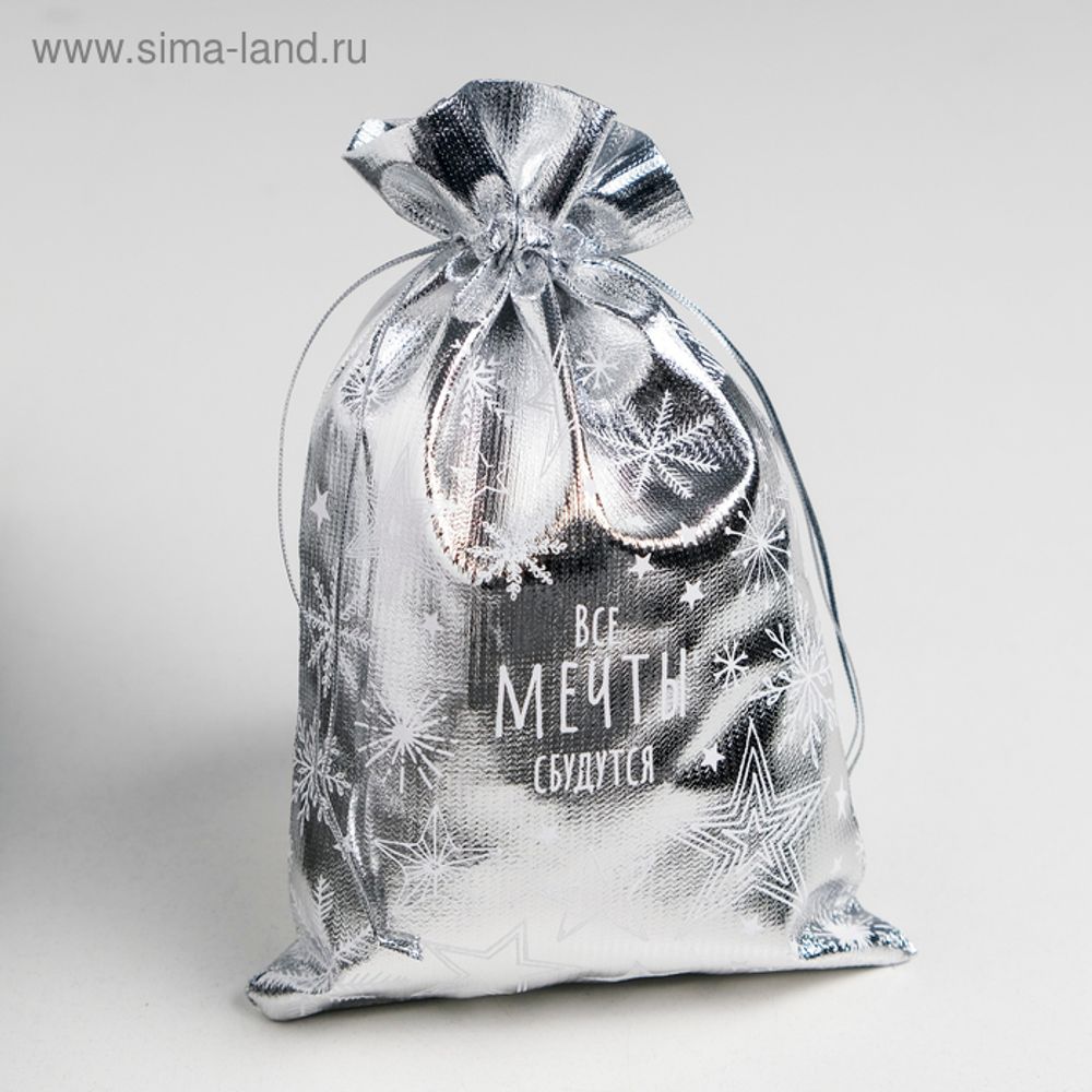 Мешочек подарочный парча «Все мечты сбудутся», 16 × 24 см