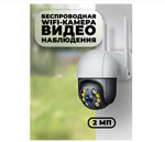Wi-fi Smart камера Hiseeu WHD812B 2MP