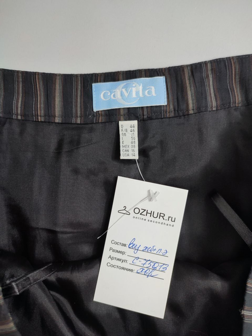 Юбка Cavita полосатая 52 размер