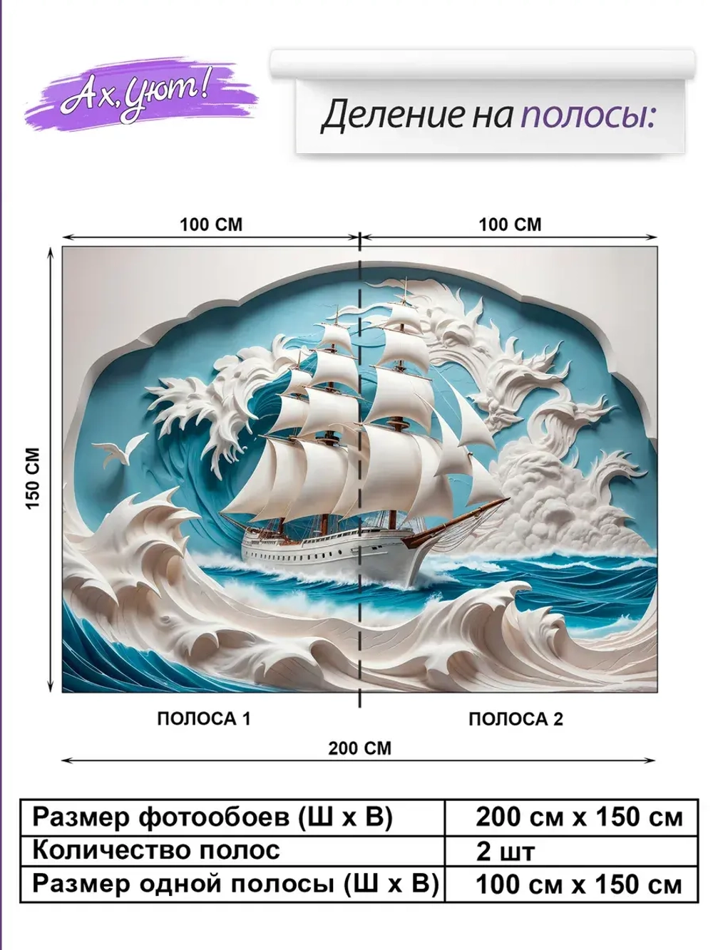 Объемные 3D фотообои голубое море и корабль