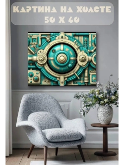 Картина на стену 40 X 50 Механизм