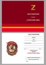 Знак со Сталиным "Участник СВО на Украине"