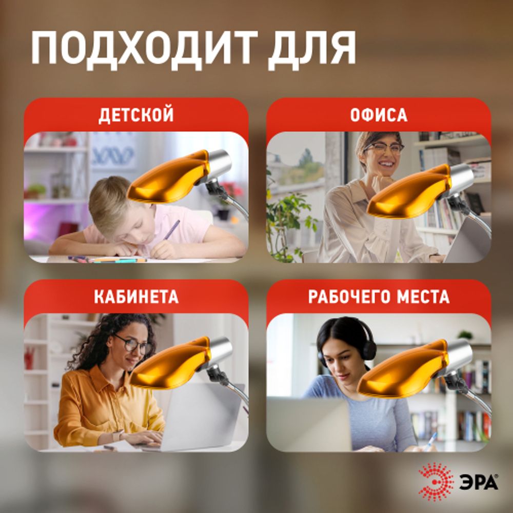 Настольный светильник ЭРА NE-301-E27-15W-OR оранжевый | Настольные светильники под лампу