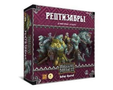 Настольная игра КРОМЕШНАЯ ТЬМА. Рептизавры