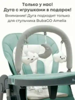 Стульчик для кормления Bubago Amelia цвет Зеленый/Green арт BG 103-3