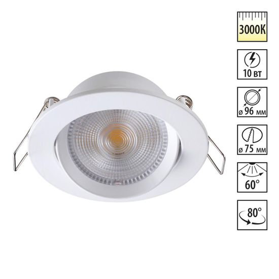 357998 SPOT NT19 460 белый Встраиваемый поворотный светильник IP20 LED 3000К 10W 85-265V STERN