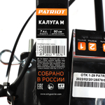 Мотоблок бензиновый PATRIOT Калуга М