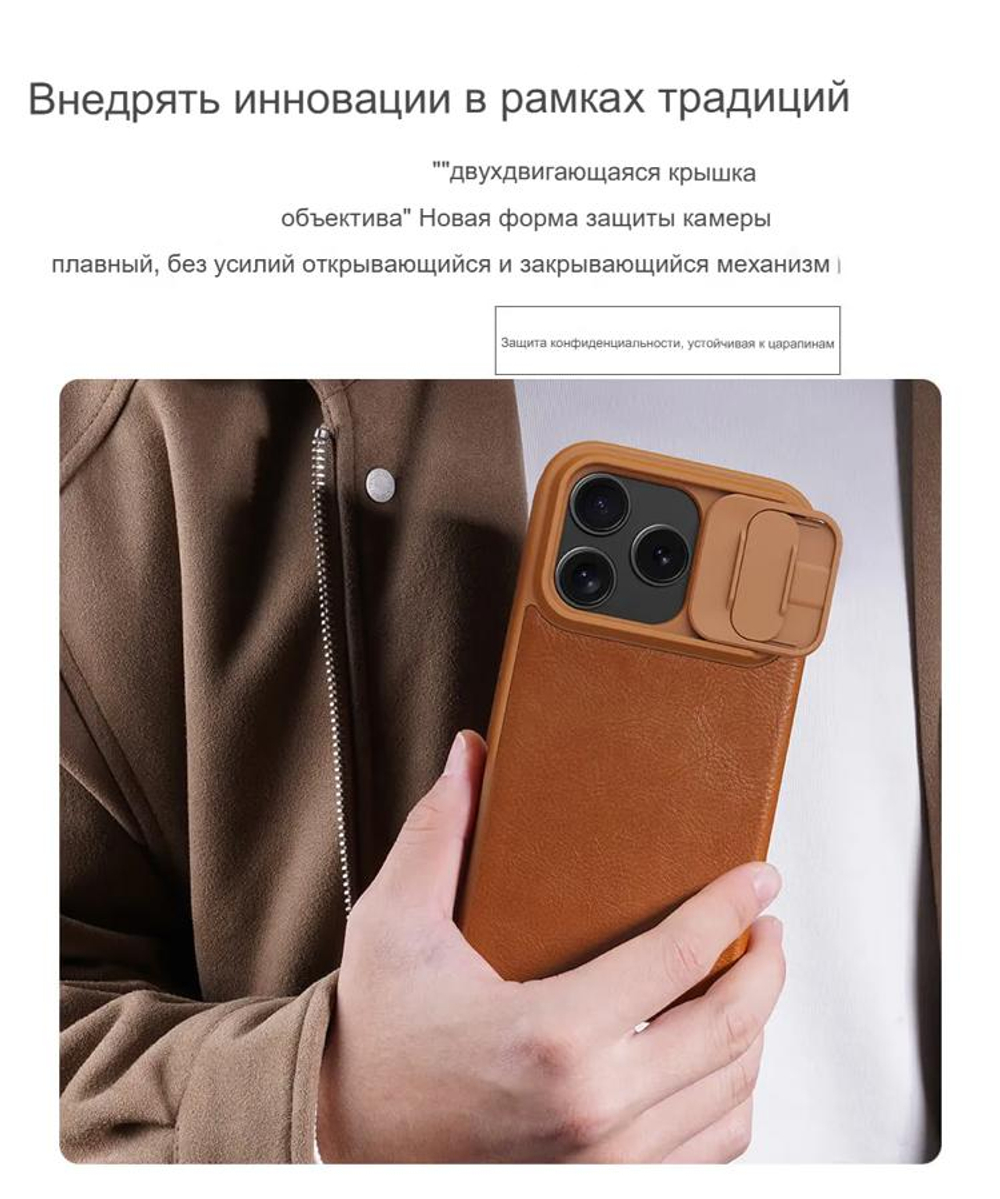 Кожаный чехол-книжка Nillkin Leather Qin Pro для iPhone 17 Pro