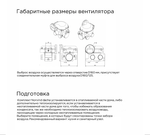 Комплект вытяжной вентиляции Norvind Dacha