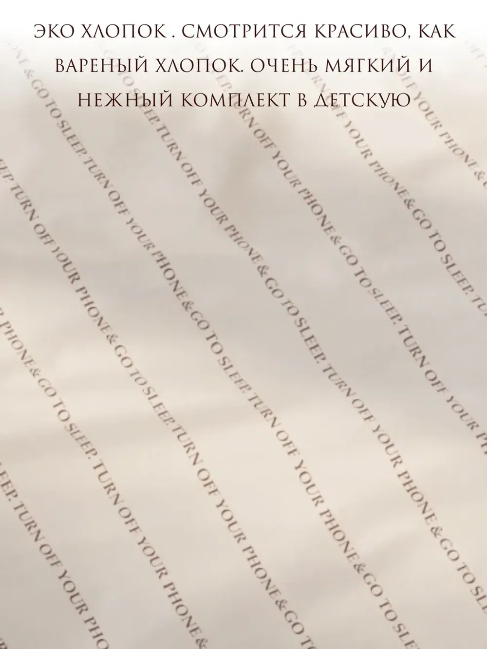 Пододеяльник 1,5-спальный на молнии 145x215 см Сказка "Гербарий Эко/Полоски шрифт Эко" перкаль