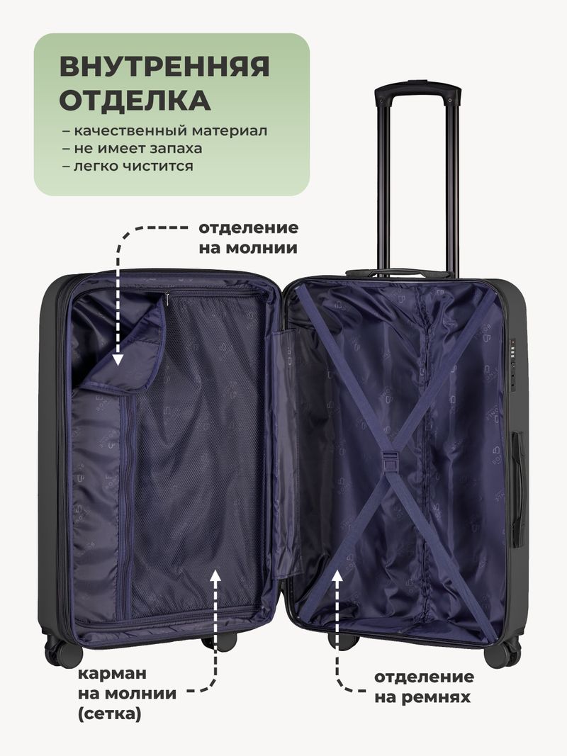 Чемодан L с кейсом в комплекте Черный