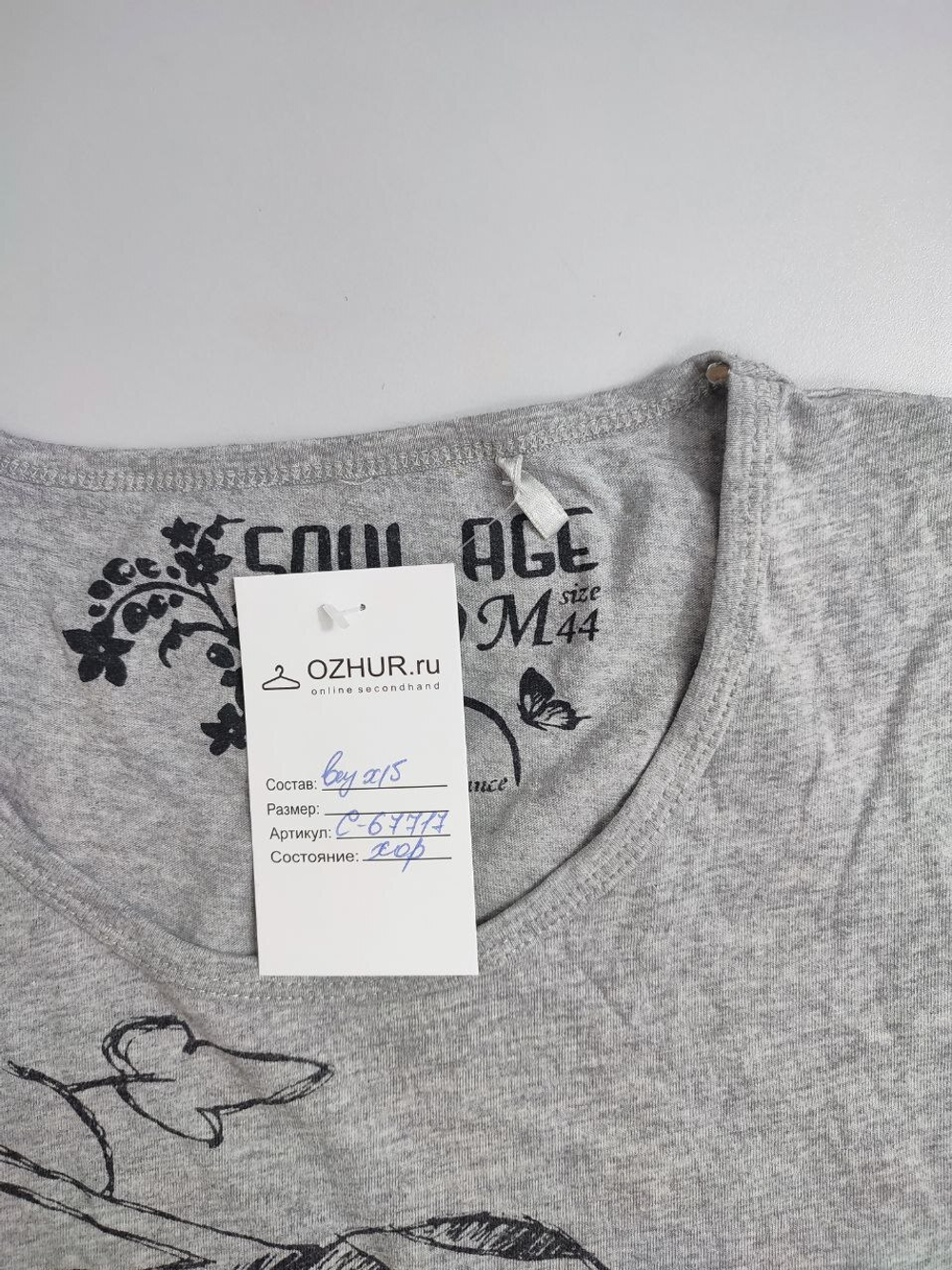 Футболка Soul Age с принтом 44 размер