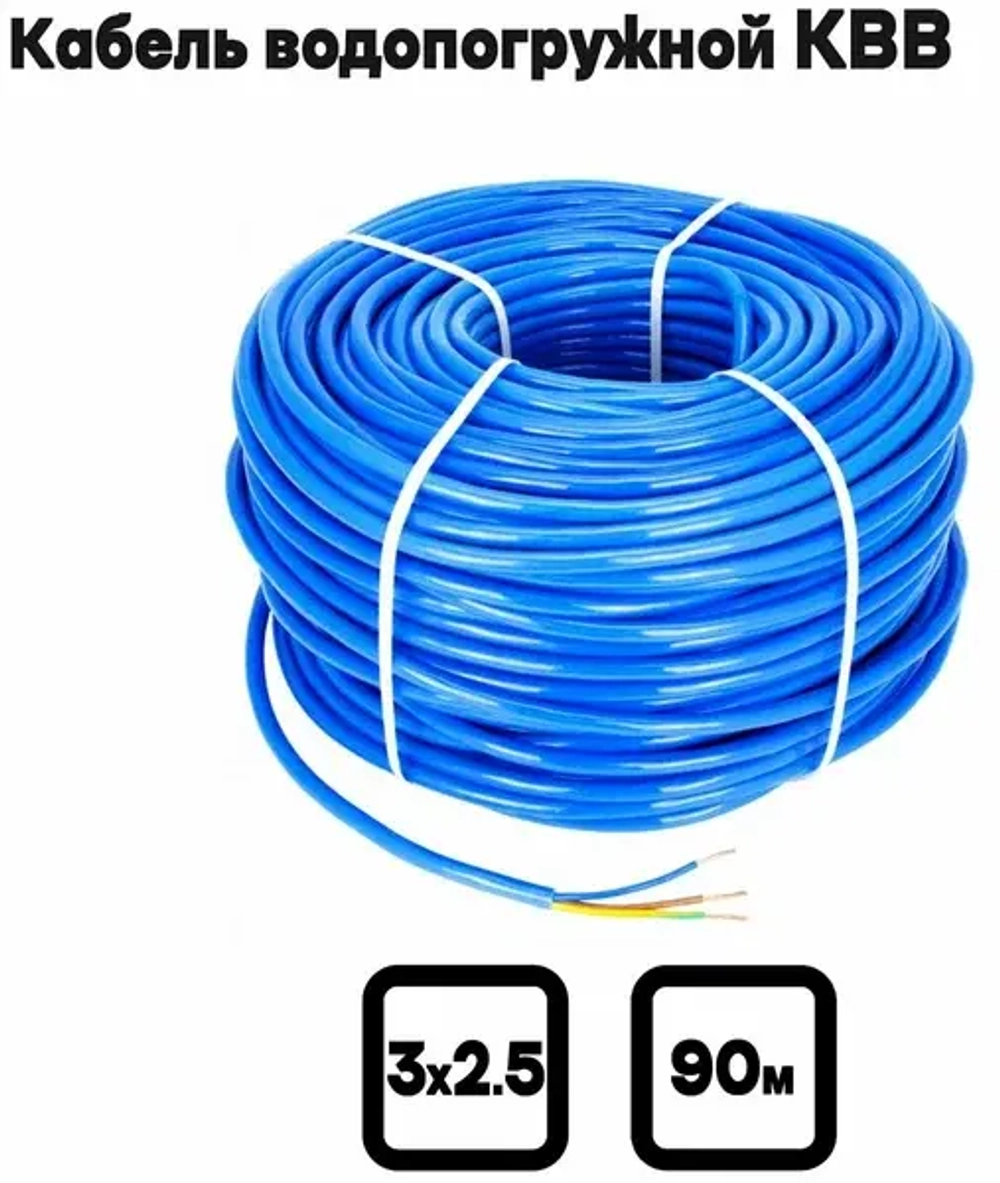 Кабель водопогружной  КВВ  3х2,5 (100м) TDM  SQ0137-0005