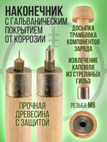 Навойник 16 калибра с подставкой и иглами ЦБ/Жевело