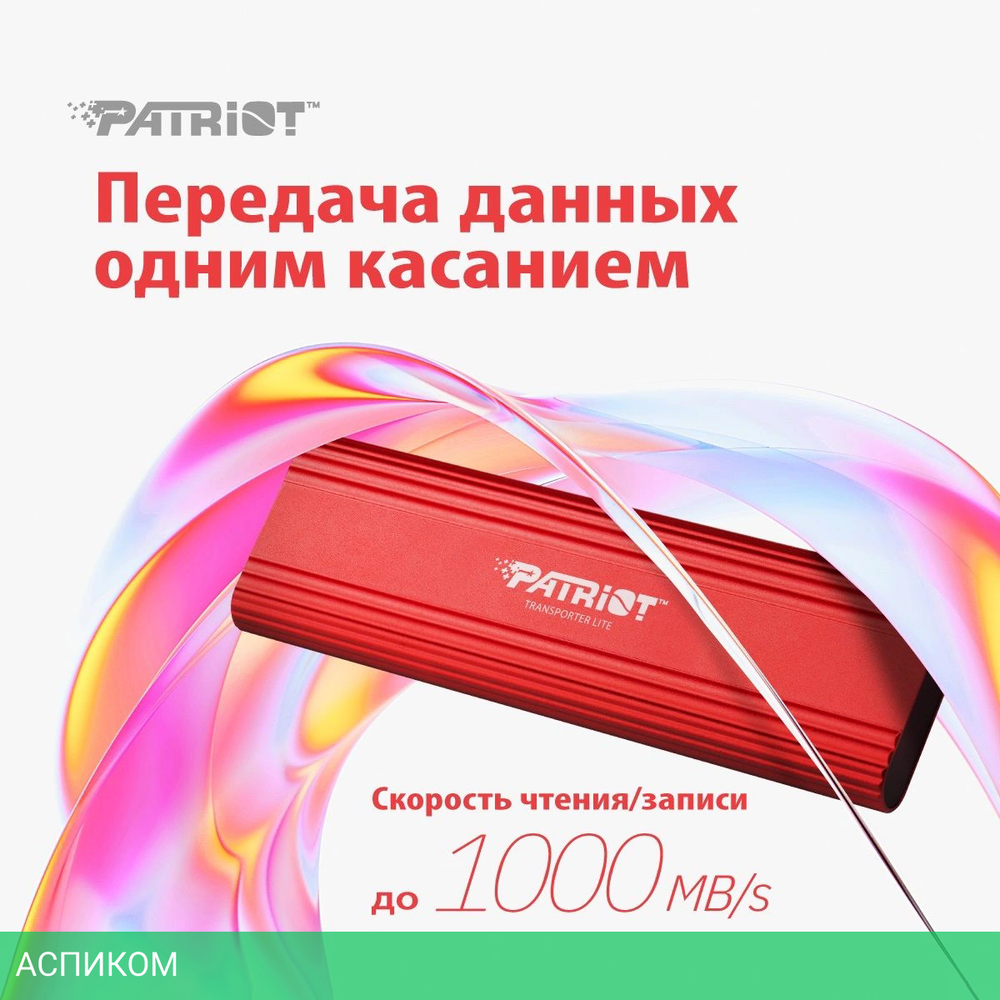 Внешний накопитель Patriot 2TB PTPL2TBPEC