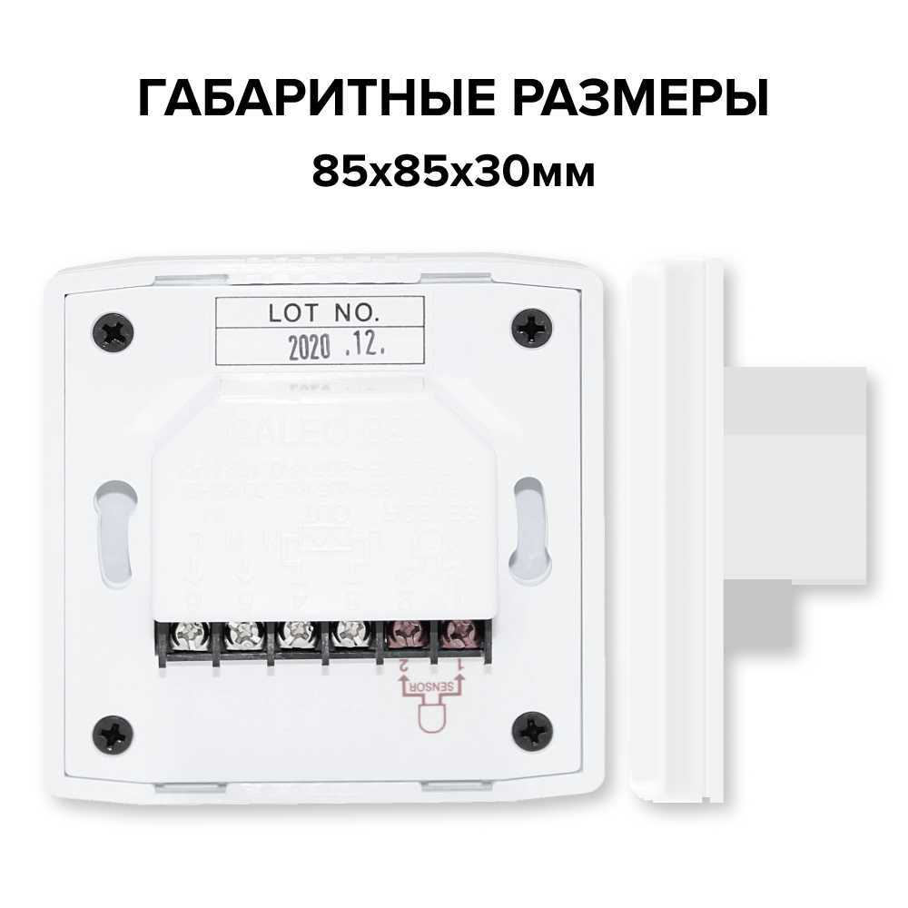 Терморегулятор CALEO 320 встраиваемый цифровой, 2 кВт