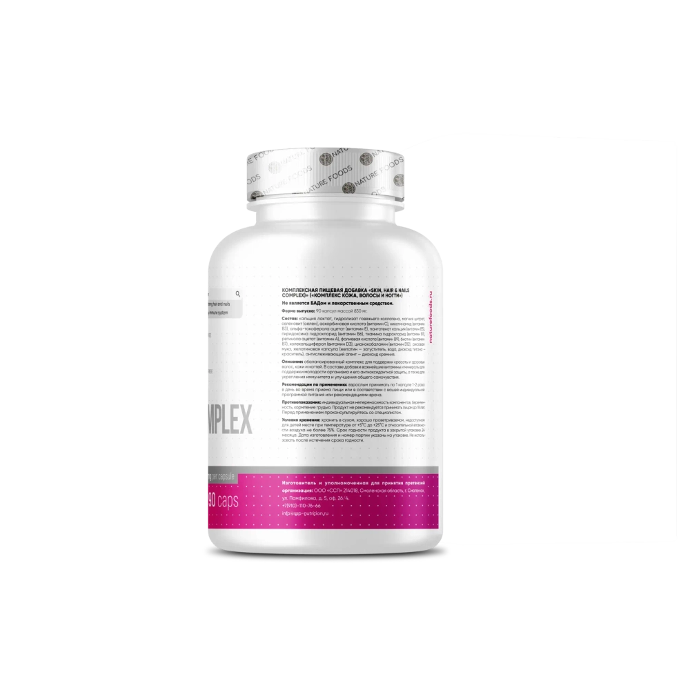 Nature Foods Beauty complex 90 caps