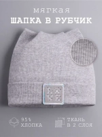 Шапка с ушками трикотажная осенняя