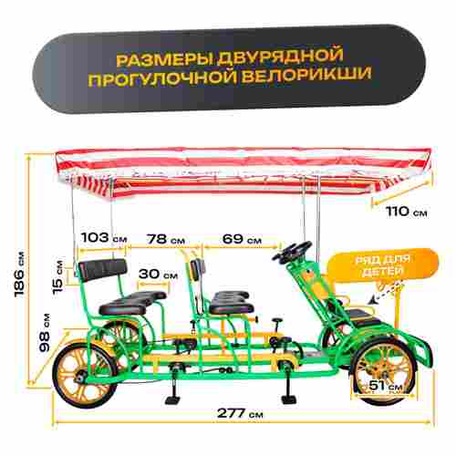 Семейный велосипед, шестиместный, зелёный
