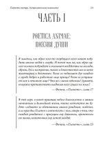 Планеты внутри