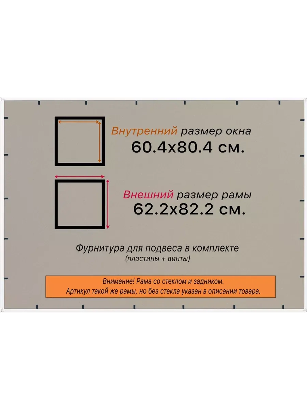 Рамка 60x80 для постера и фотографий