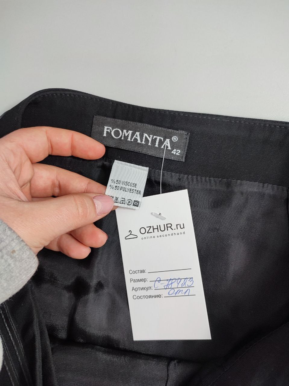 Юбка Fomanta для офиса 48 размер