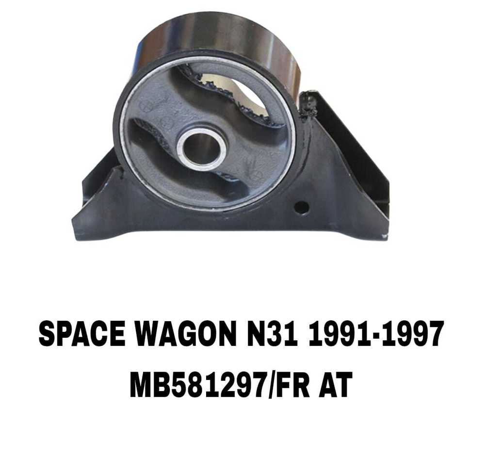 ПОДУШКИ ДВИГАТЕЛЯ SPACE WAGON N31 N34 91- MB581285/910982