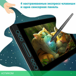 Графический планшет Huion Kamvas Pro 13 (GT-133)