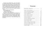 Дети железной дороги