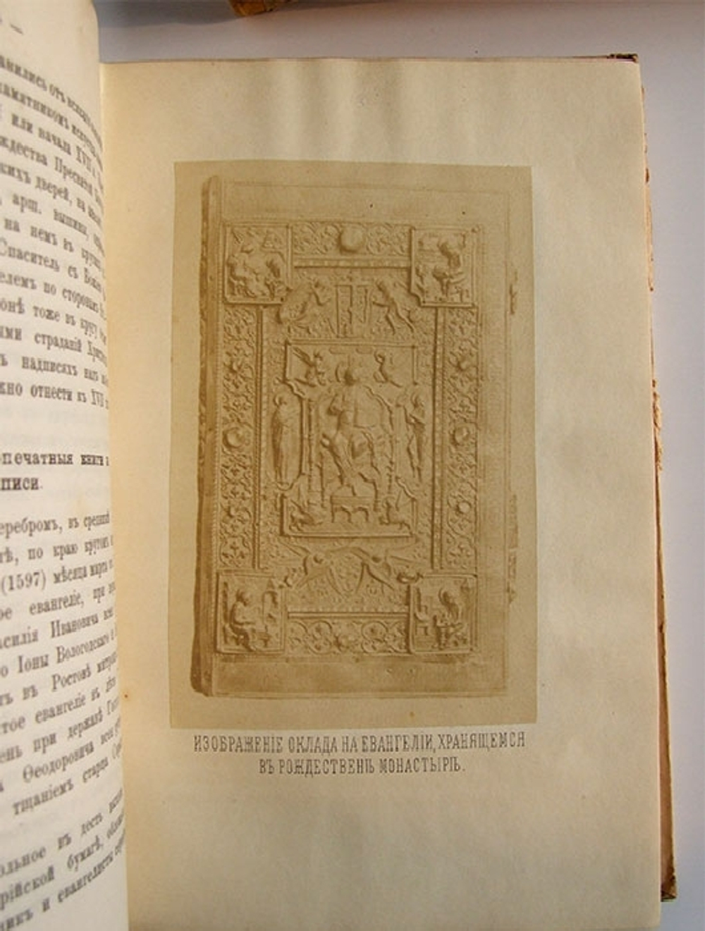 "Русские достопамятности". Издание А. Мартынова. 1883 г.